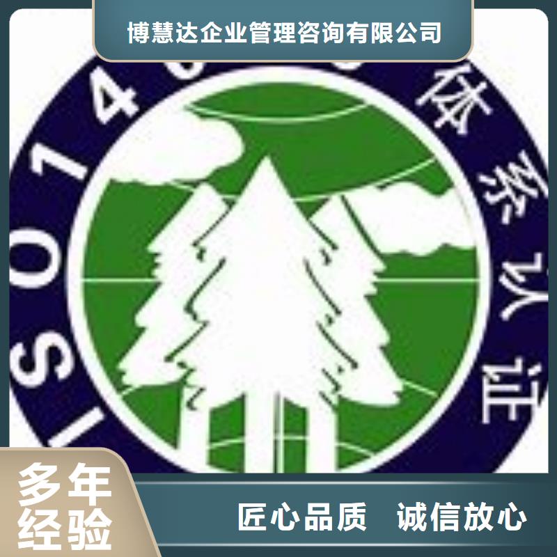 ISO14000认证,FSC认证实力团队