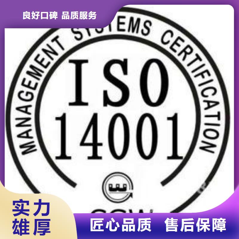 【ISO14000认证AS9100认证实力商家】