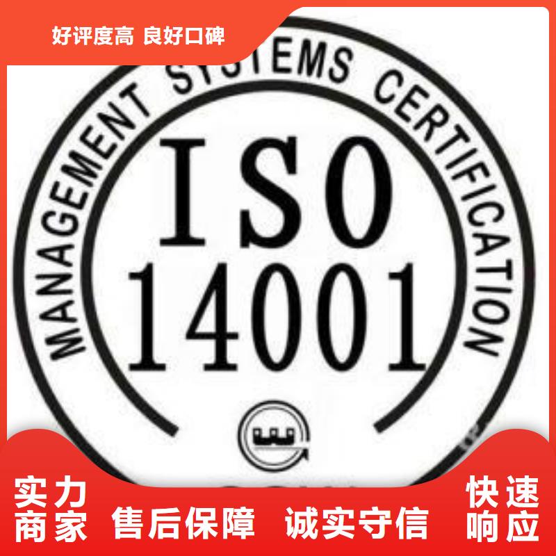 采购[博慧达]ISO14000认证IATF16949认证高性价比