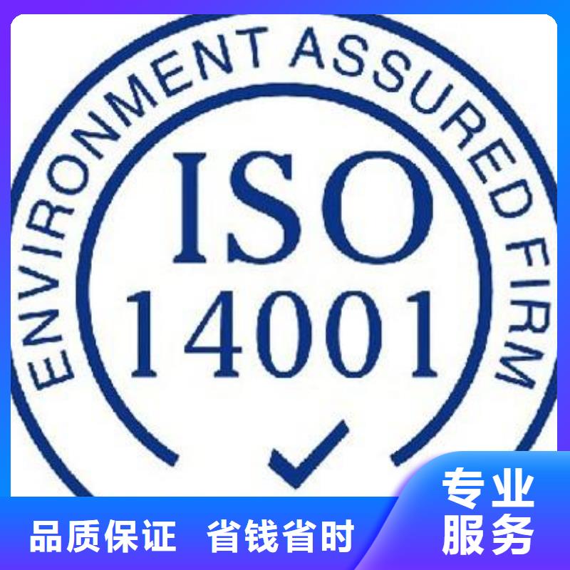 ISO14000认证,FSC认证服务至上