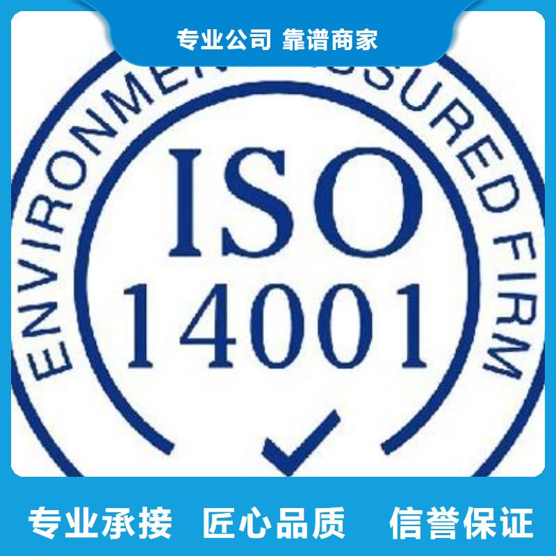 ISO14000认证GJB9001C认证诚信经营