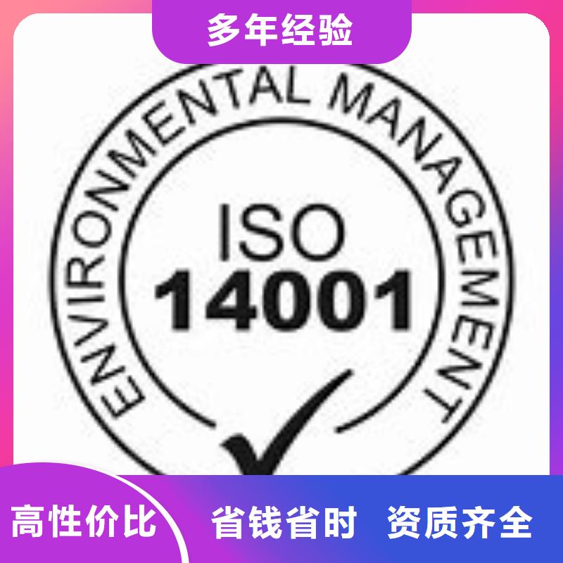 ISO14001认证ISO13485认证承接