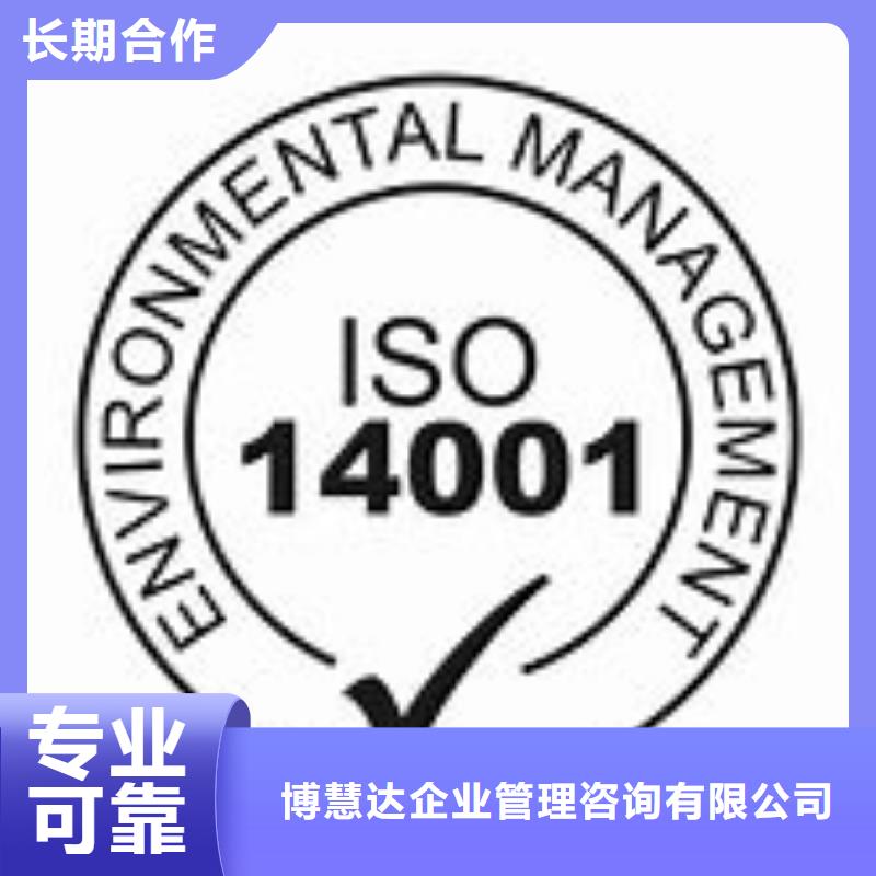 ISO14001认证AS9100认证明码标价