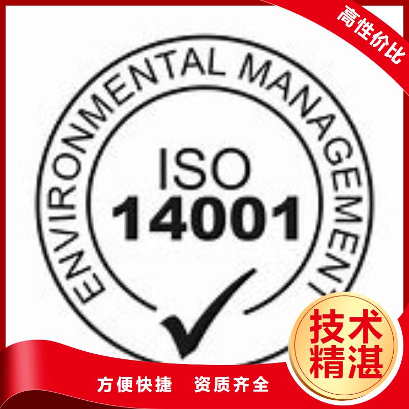 ISO14001认证ISO13485认证随叫随到