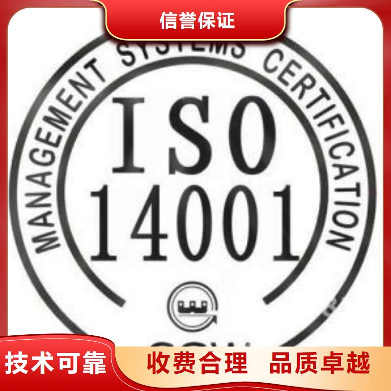 【ISO14001认证】_GJB9001C认证2024公司推荐