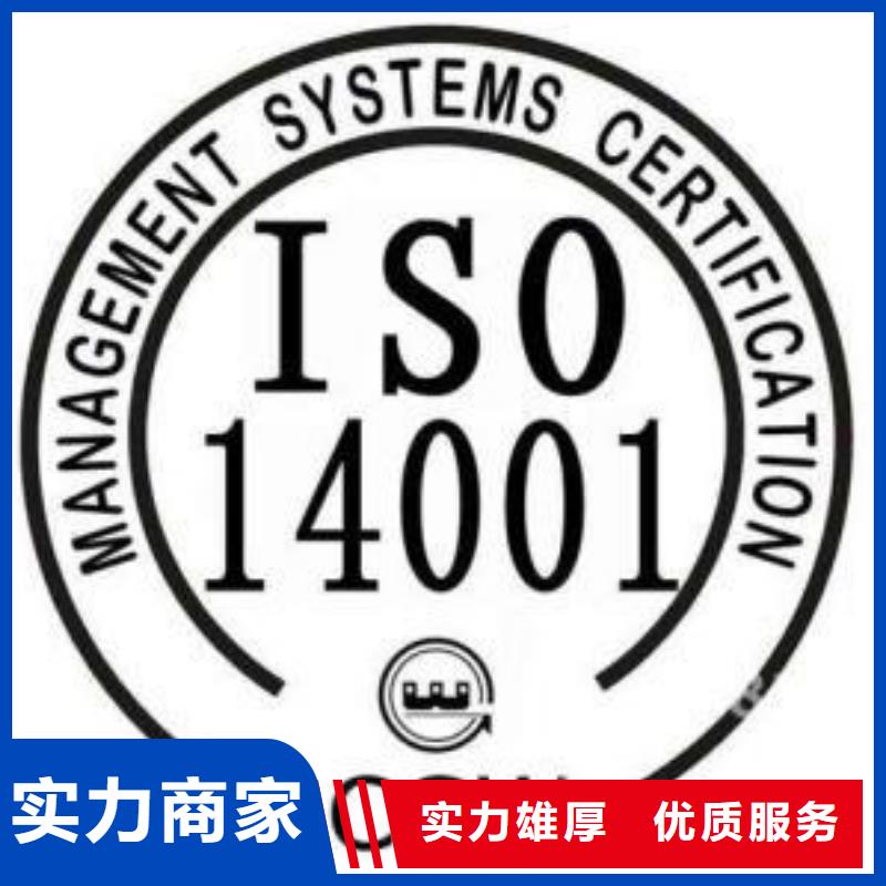 ISO14001认证ISO9001\ISO9000\ISO14001认证品质服务