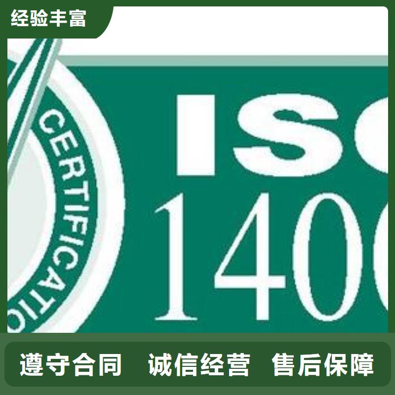 ISO14001认证ISO14000\ESD防静电认证专业可靠