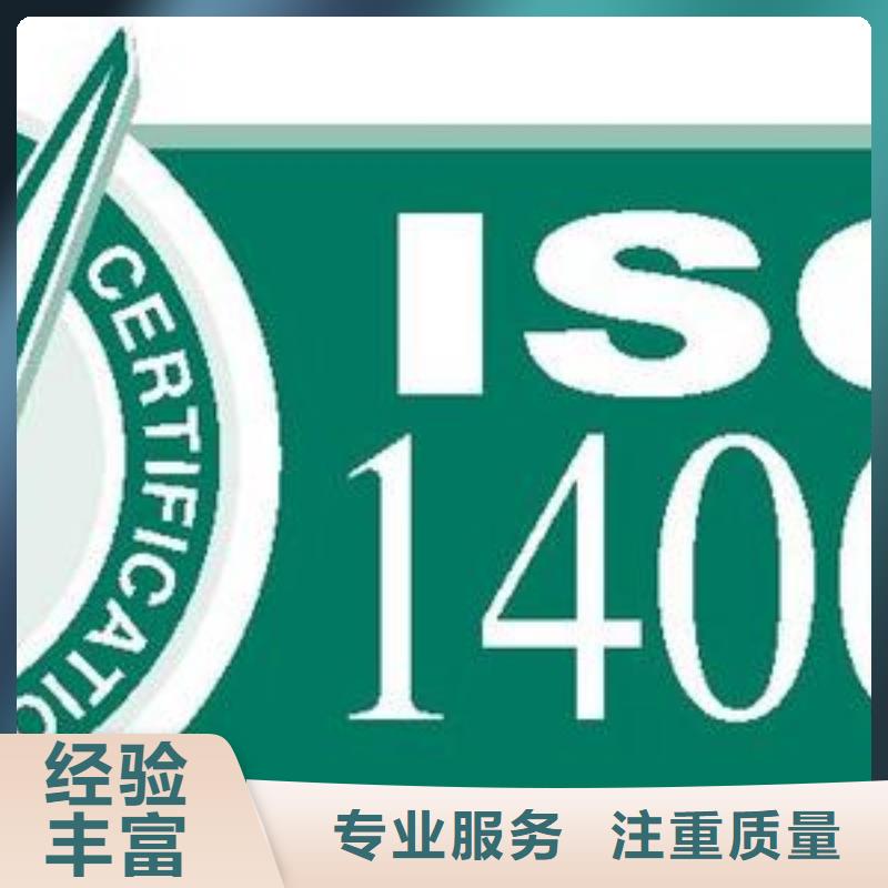 ISO14001认证AS9100认证良好口碑