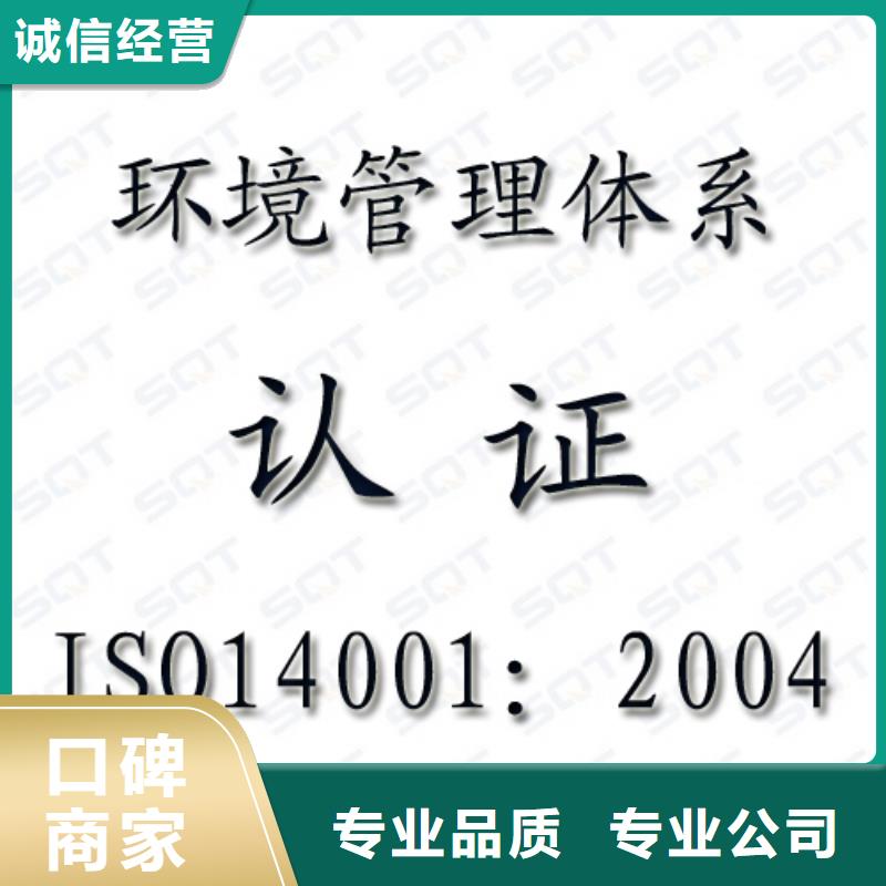 ISO14001认证FSC认证专业团队