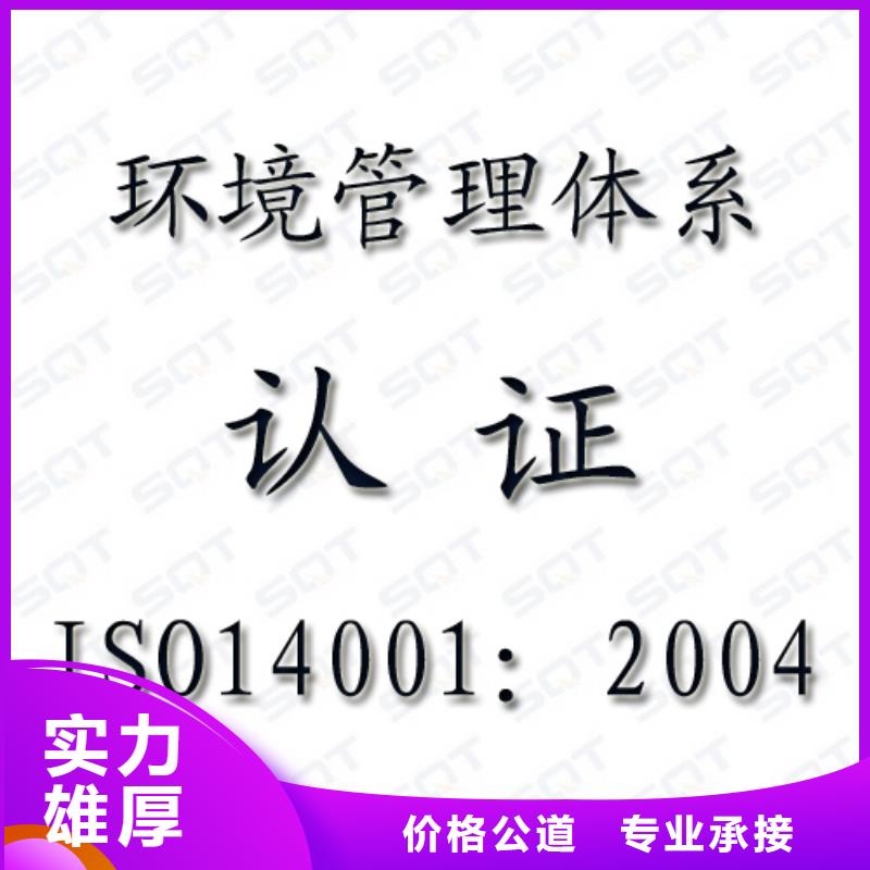 ISO14001认证FSC认证团队