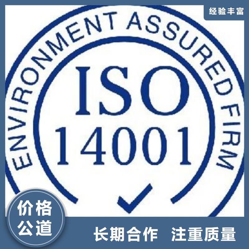 ISO14001认证_ISO13485认证高效快捷