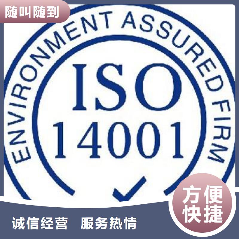 ISO14001认证-IATF16949认证诚信