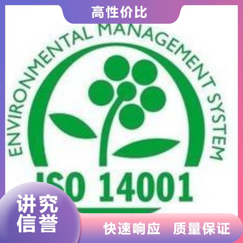 ISO14001认证-HACCP认证2024专业的团队