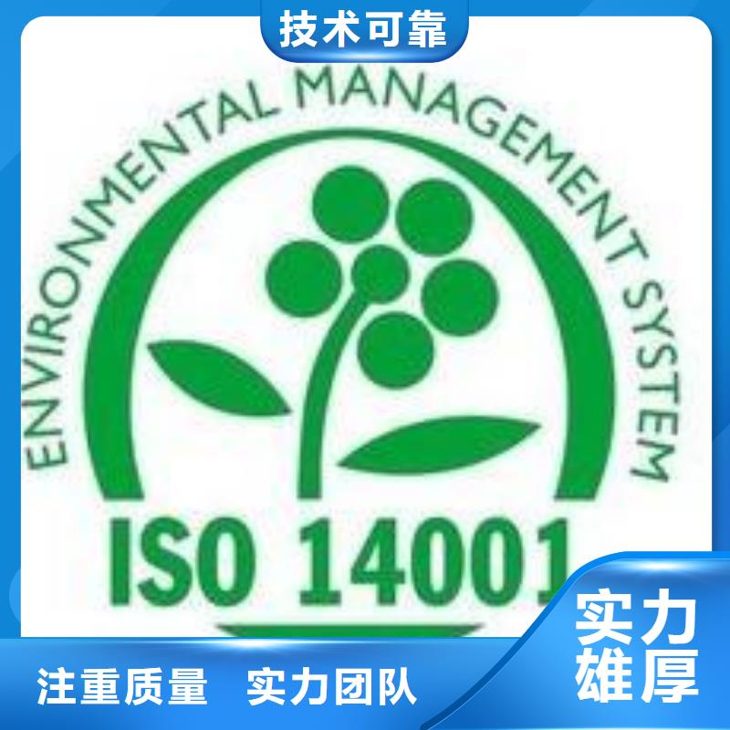 【ISO14001认证HACCP认证价格透明】