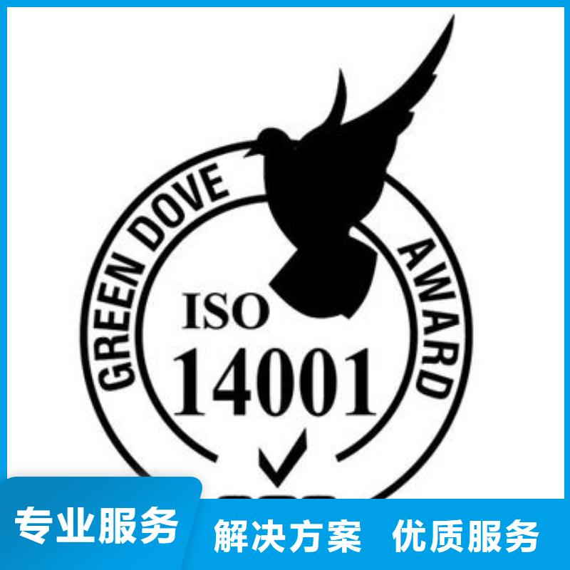 ISO14001认证FSC认证技术好