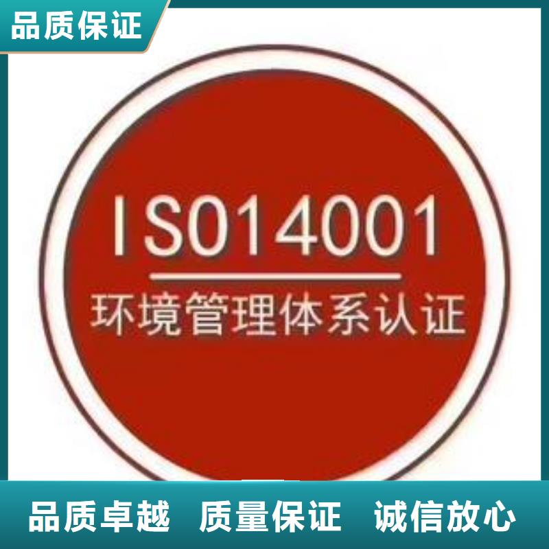 ISO14001认证ISO13485认证专业