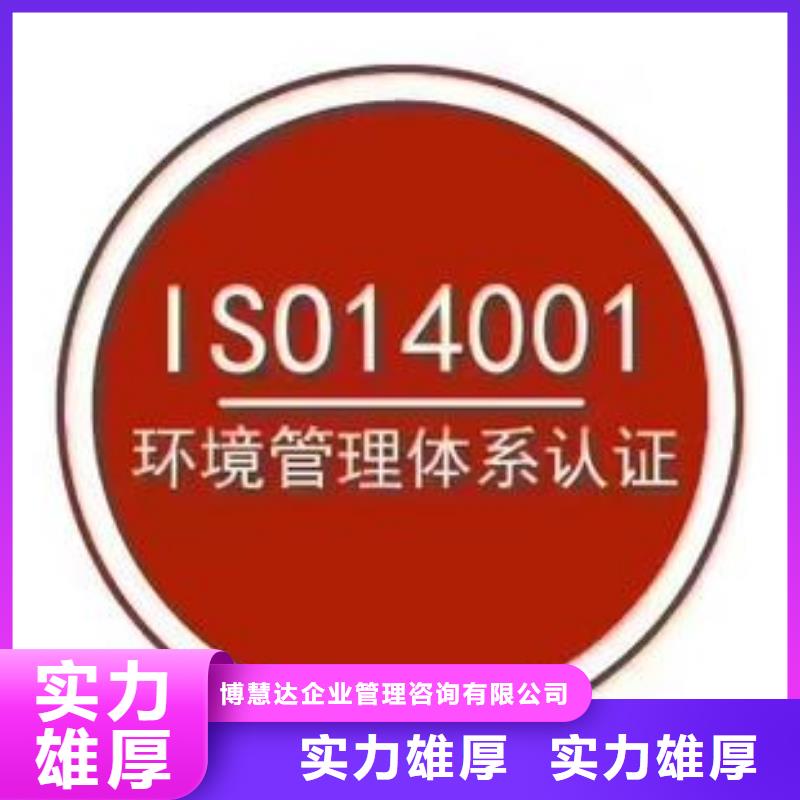 ISO14001认证ISO14000\ESD防静电认证专业可靠