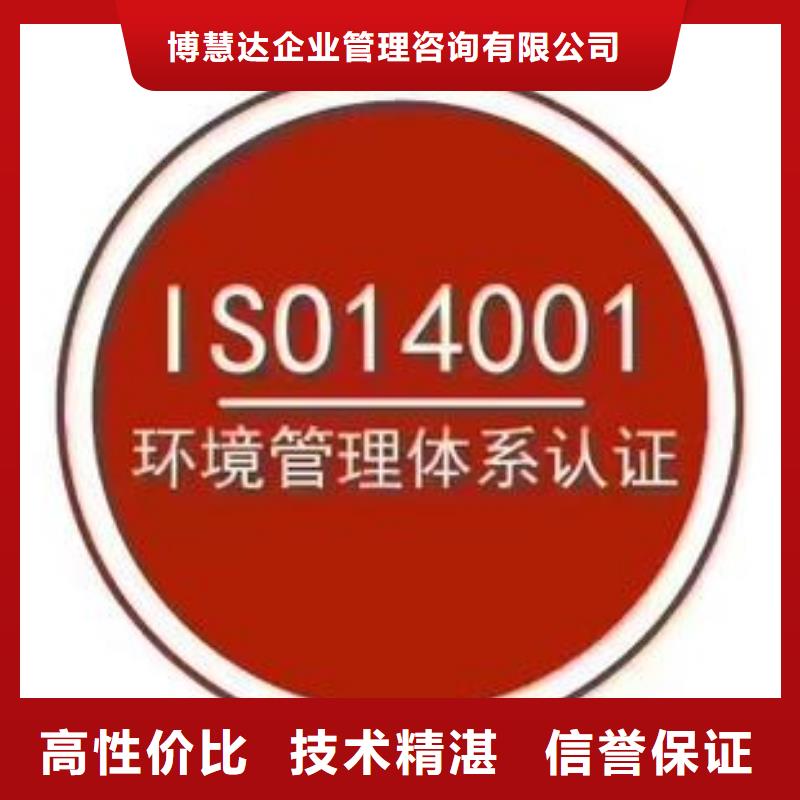 ISO14001认证【ISO13485认证】快速