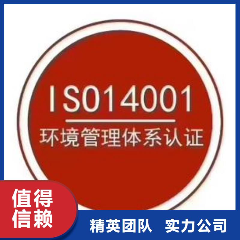 ISO14001认证ISO14000\ESD防静电认证正规团队