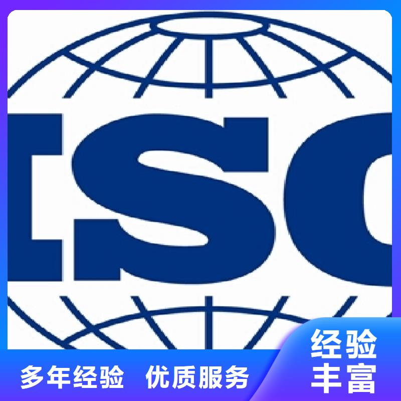 ISO14001认证ISO9001\ISO9000\ISO14001认证品质服务