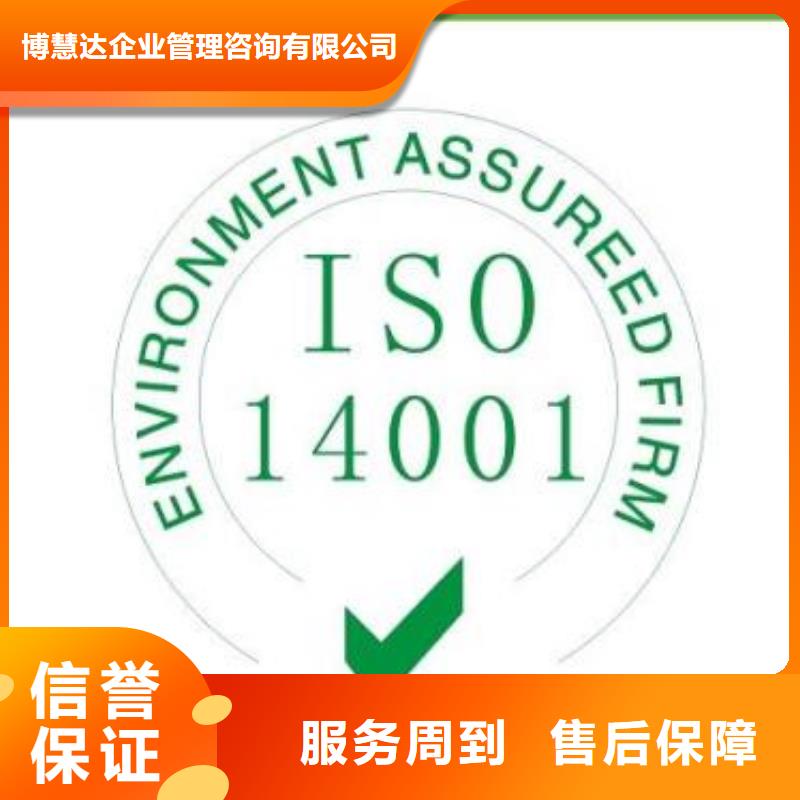 ISO14001认证GJB9001C认证诚实守信