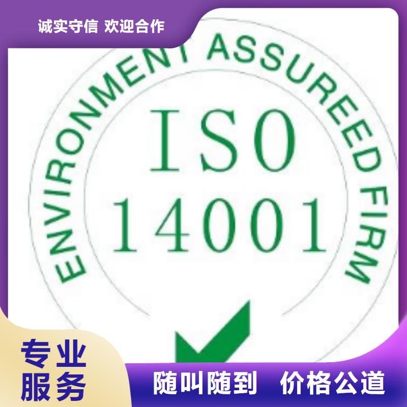 ISO14001认证GJB9001C认证收费合理