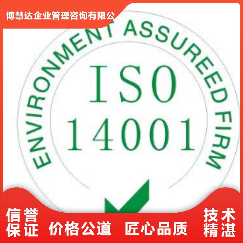 ISO14001认证,【GJB9001C认证】快速