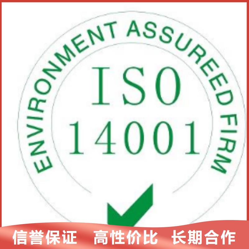 ISO14001认证FSC认证价格美丽