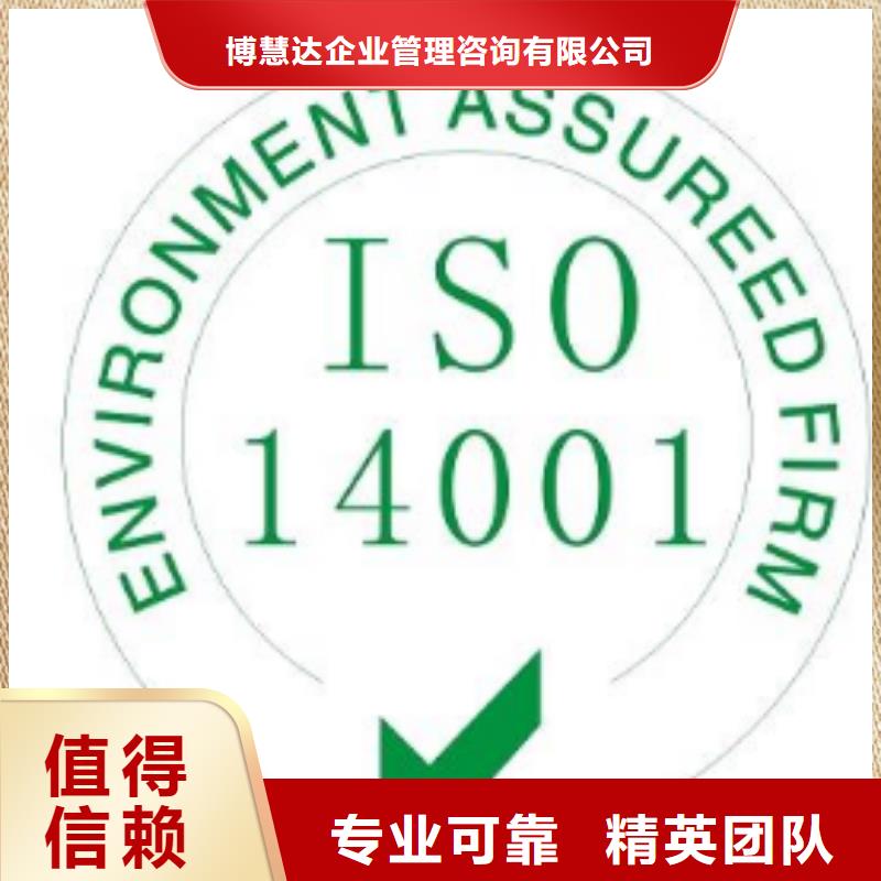 ISO14001认证ISO14000\ESD防静电认证正规团队