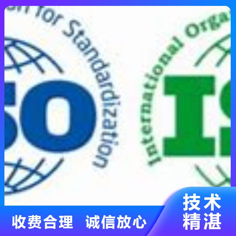 ISO14001认证【ISO13485认证】快速