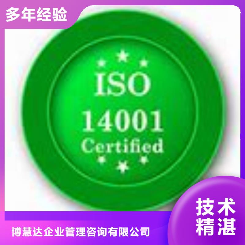 ISO14001认证ISO13485认证承接