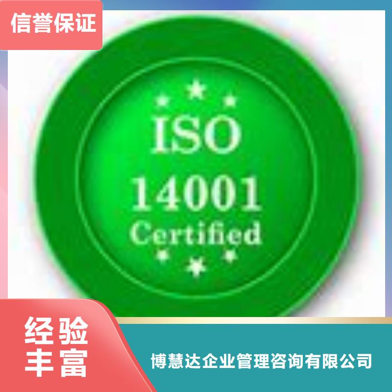 ISO14001认证IATF16949认证专业服务