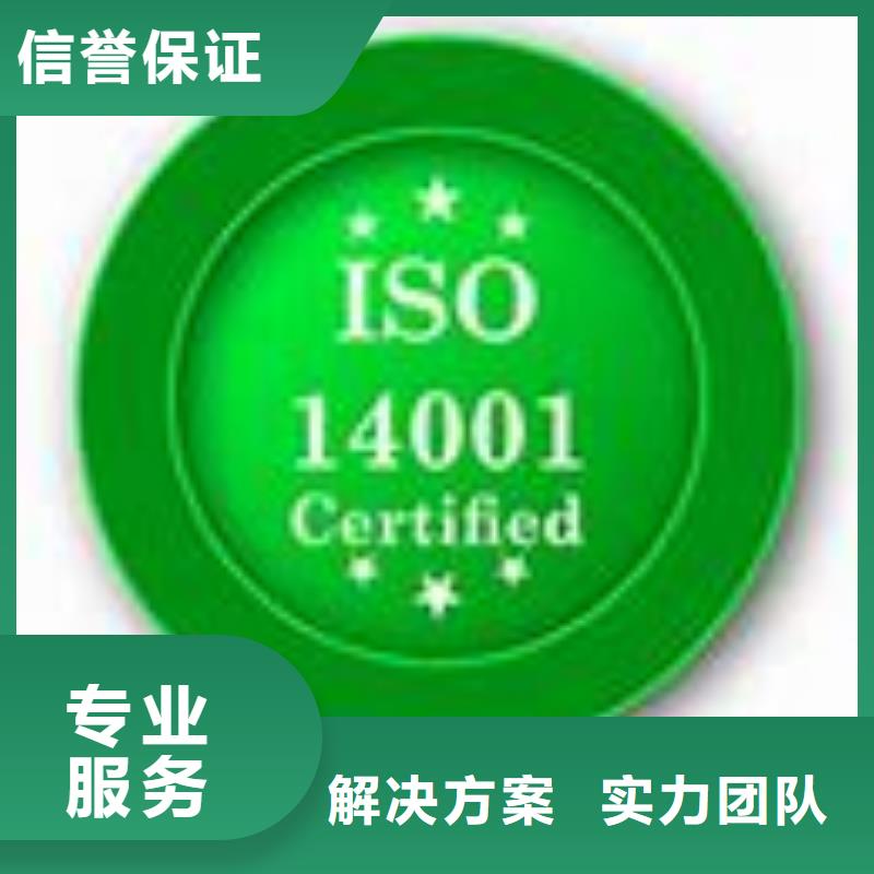 ISO14001认证ISO13485认证随叫随到