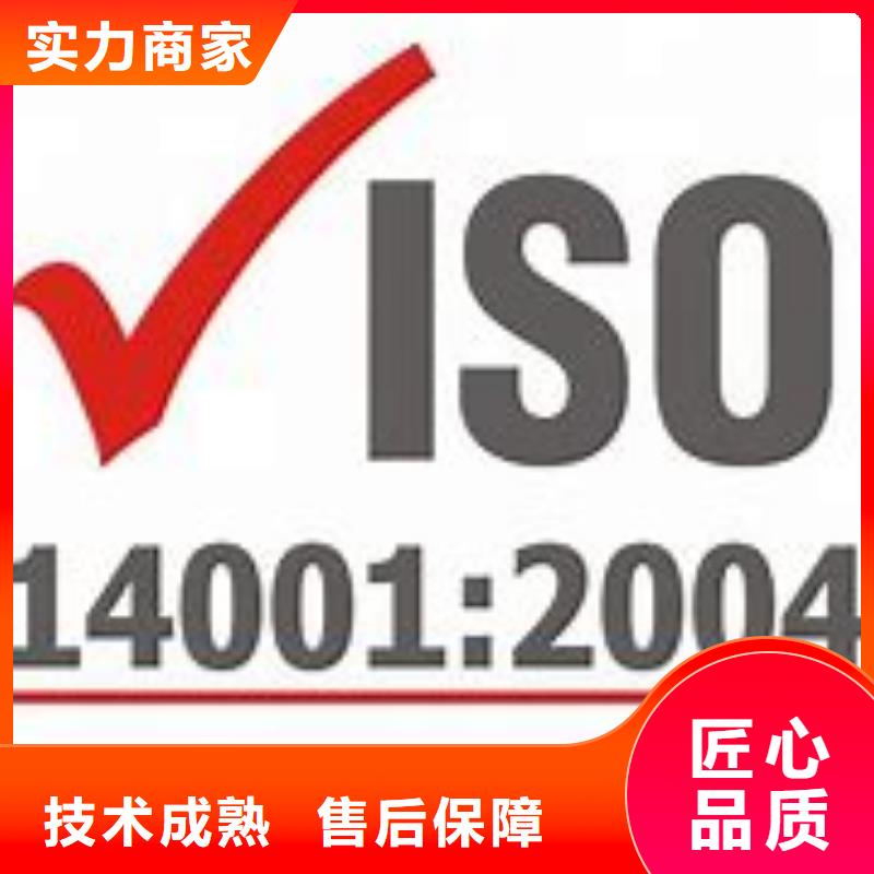 ISO14001认证ISO14000\ESD防静电认证正规团队