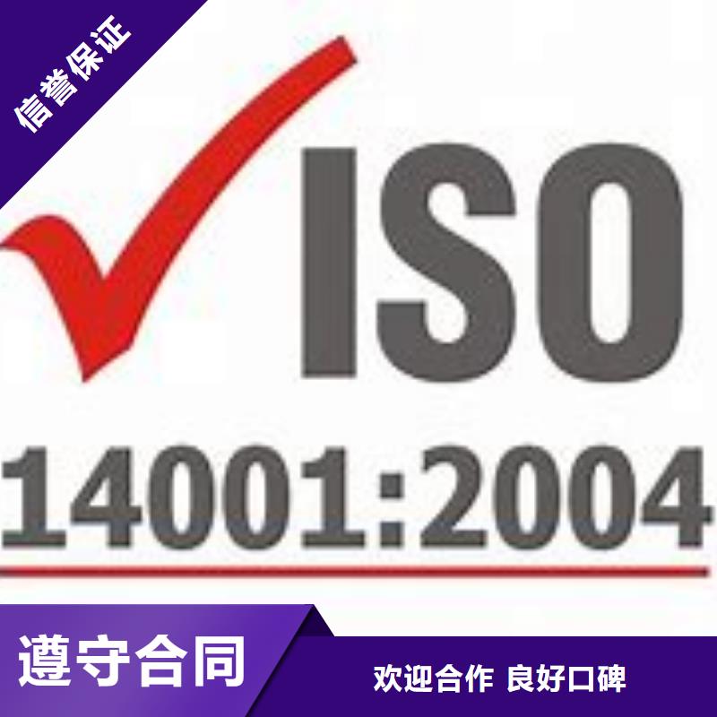 ISO14001认证ISO13485认证专业