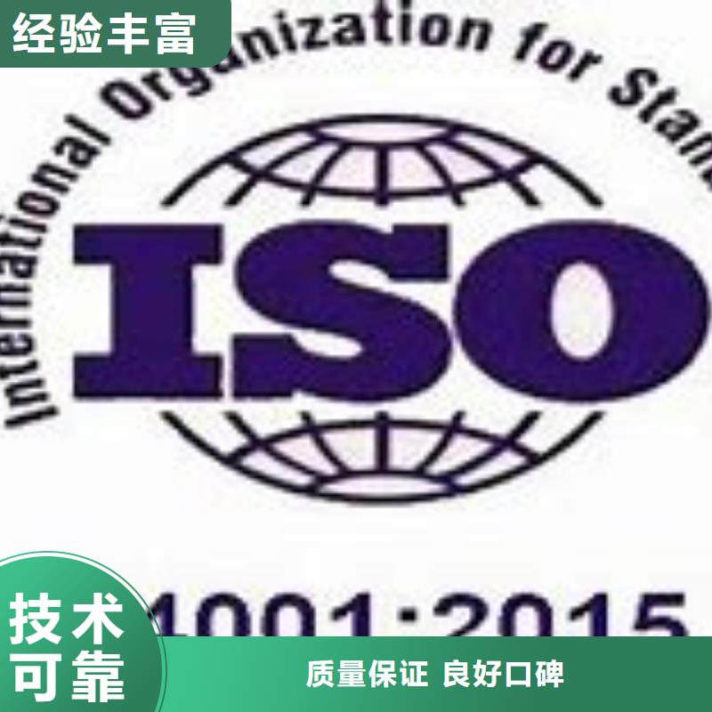 【ISO14001认证,GJB9001C认证品质优】