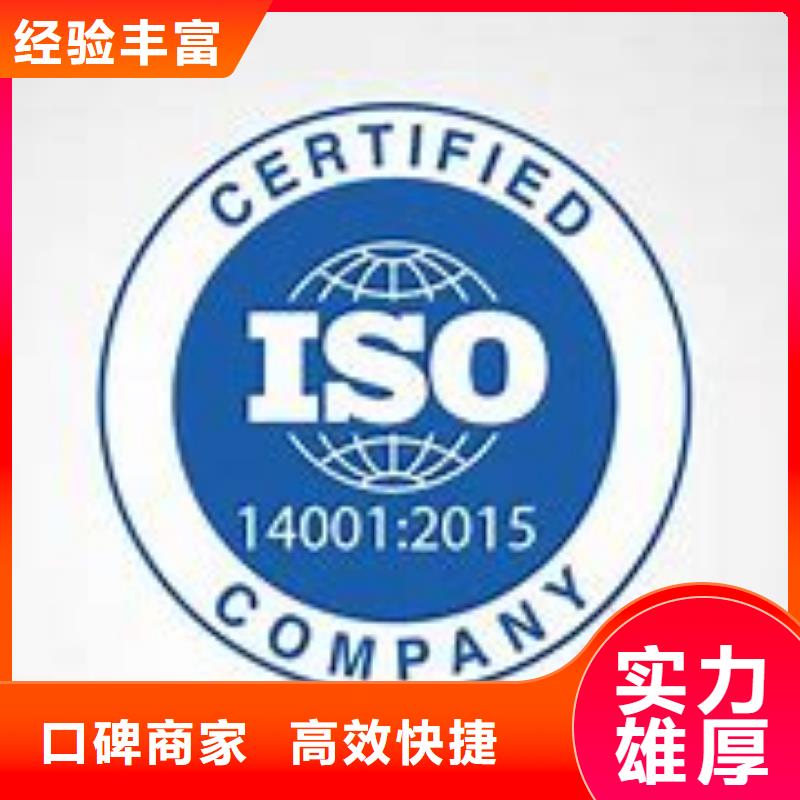 ISO14001认证AS9100认证明码标价