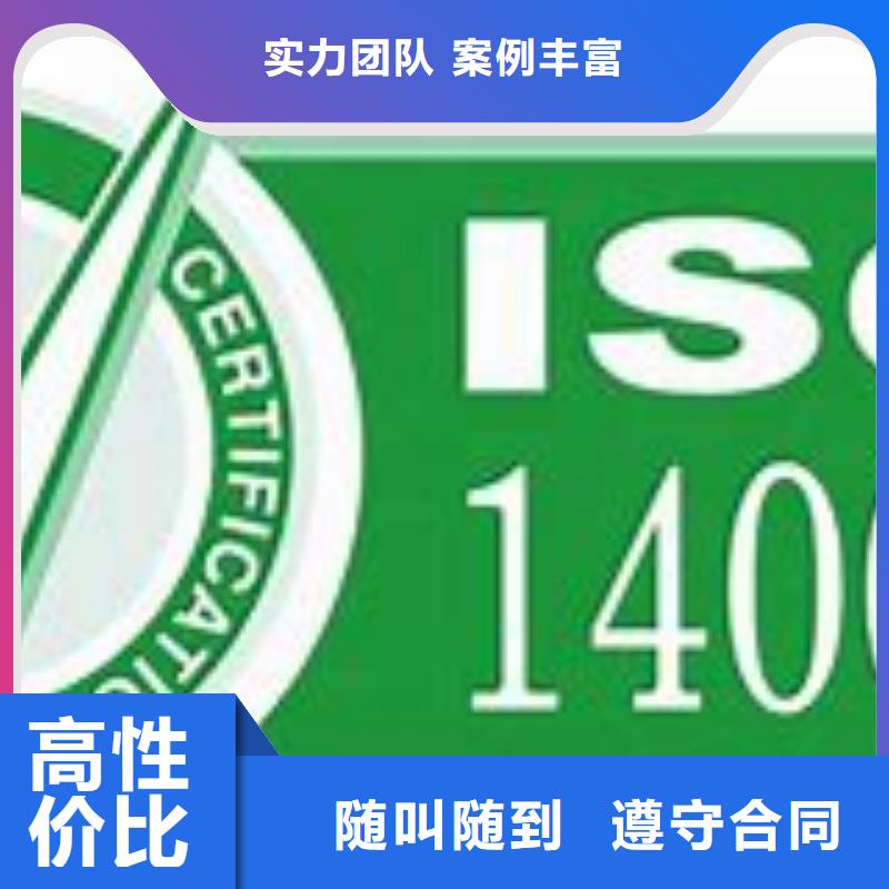 【ISO14001认证HACCP认证价格透明】