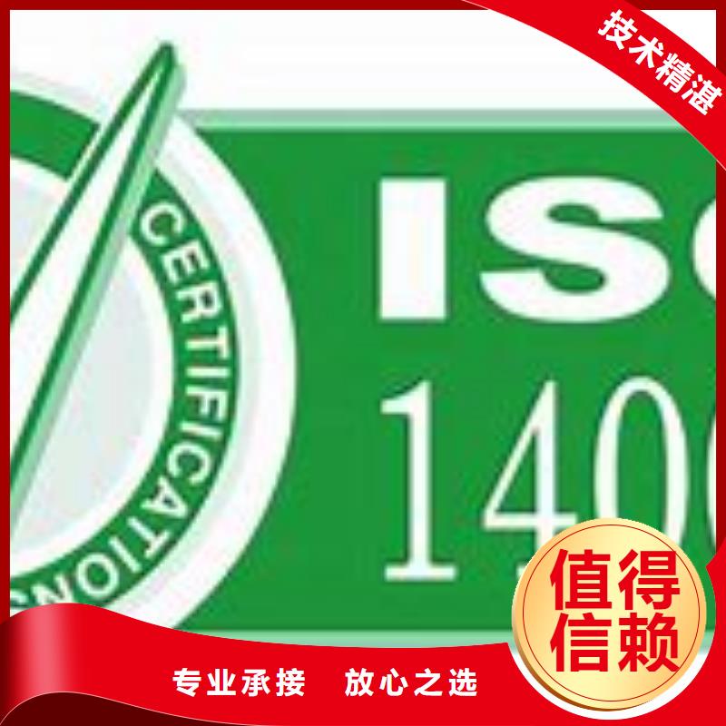 ISO14001认证ISO13485认证承接