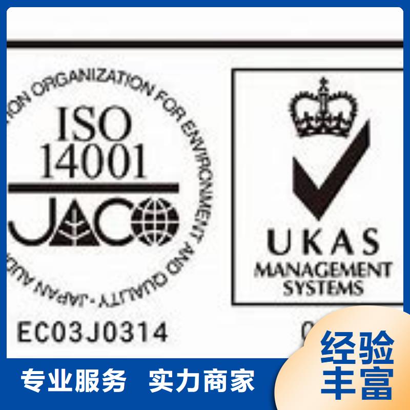 ISO14001认证FSC认证技术好