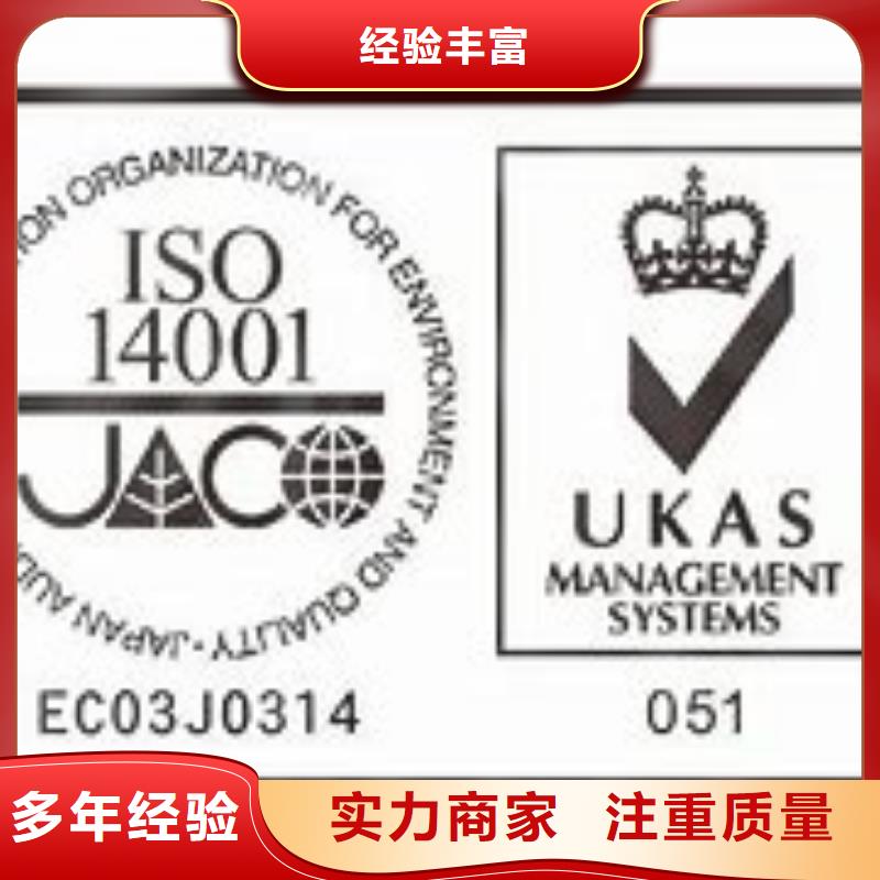 ISO14001认证【ISO13485认证】快速