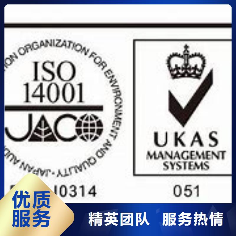 ISO14001认证ISO13485认证随叫随到