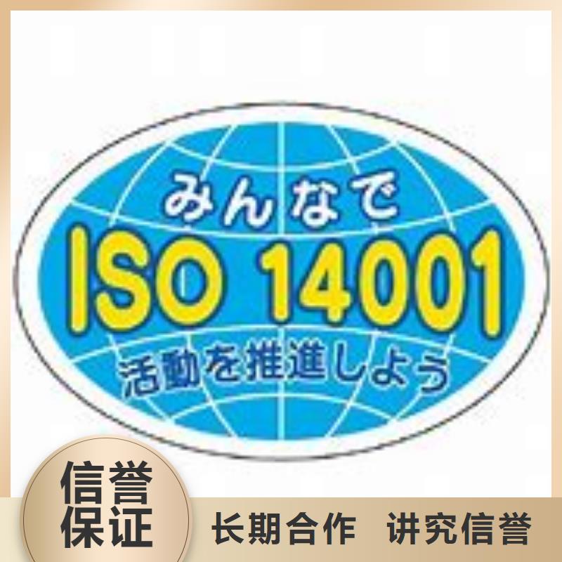 ISO14001认证-HACCP认证2024专业的团队