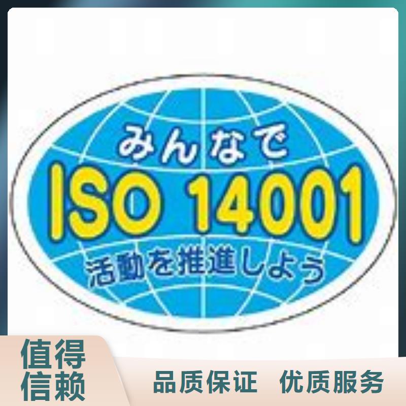 ISO14001认证-FSC认证快速