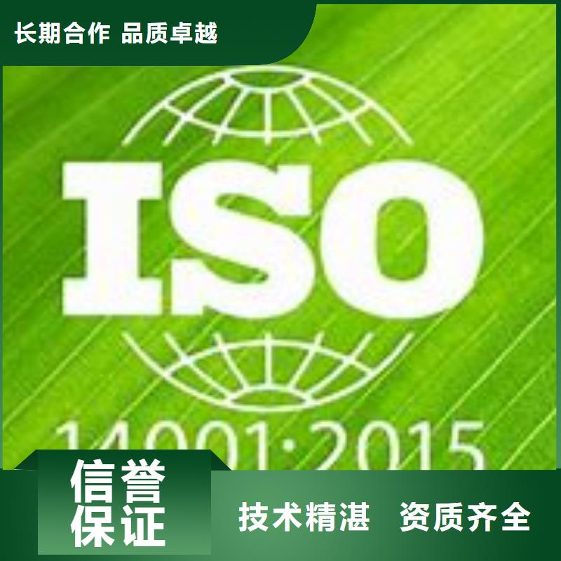 ISO14001认证_AS9100认证质量保证