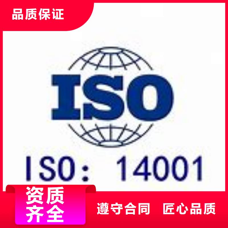 ISO14001认证GJB9001C认证收费合理