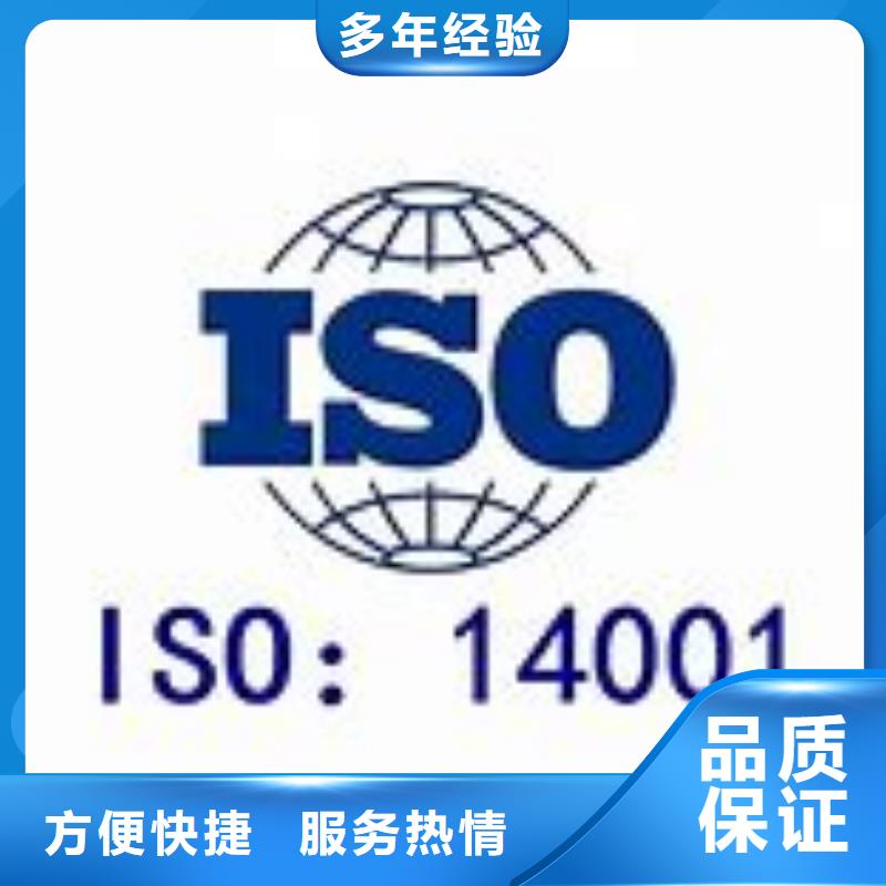 ISO14001认证知识产权认证/GB29490团队