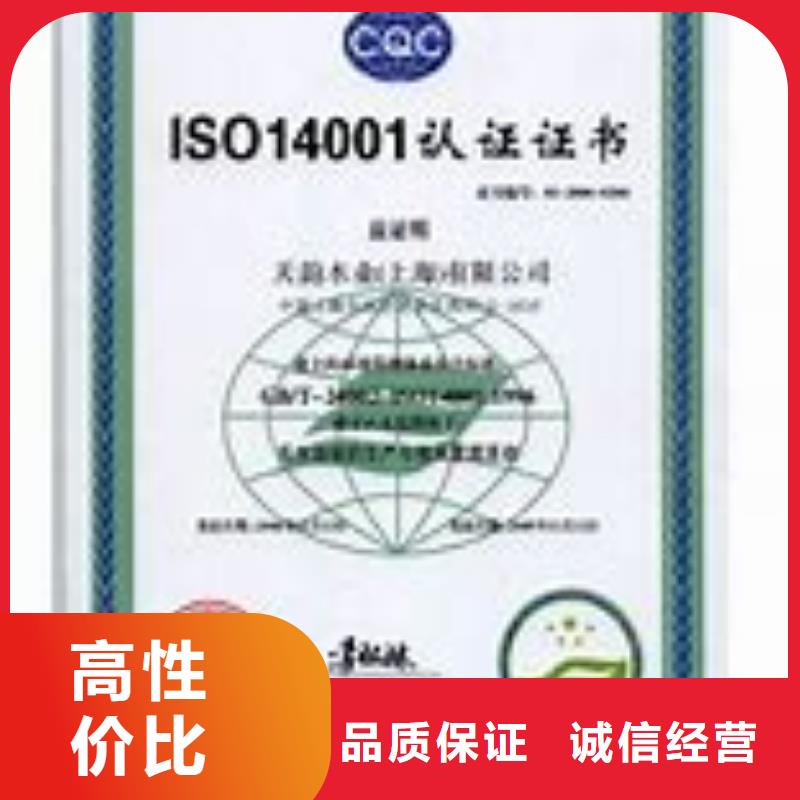 ISO14001认证IATF16949认证专业服务