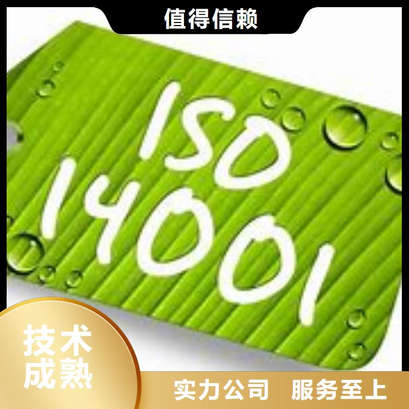 ISO14001认证ISO13485认证随叫随到