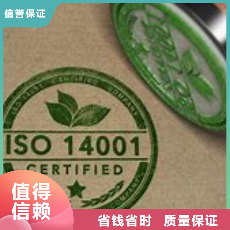 ISO14001认证【FSC认证】专业服务